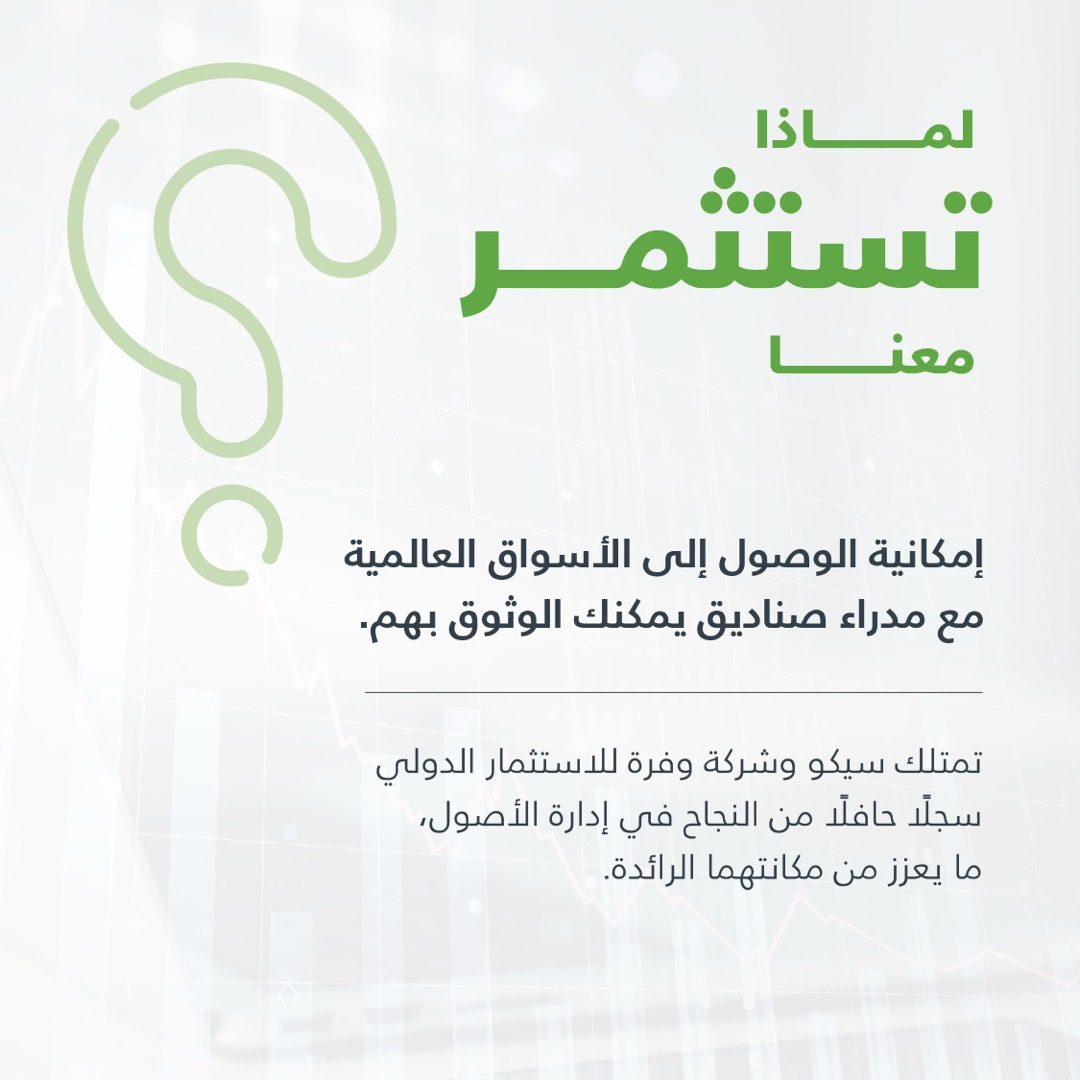 صندوق الزاد للصكوك، الشريحة الخامسة