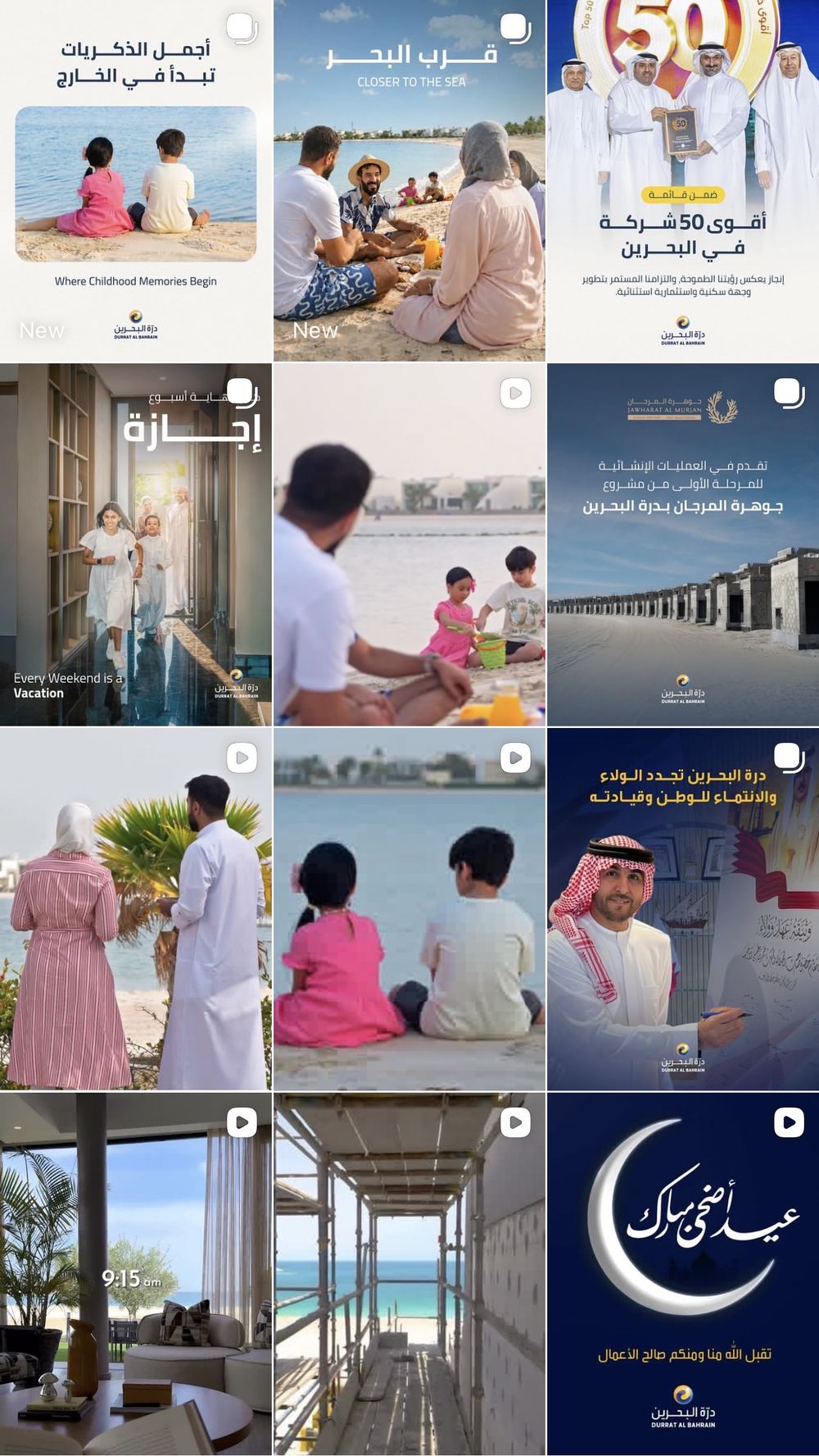 Durrat Al Bahrain Instagram grid, managed by GOamplify